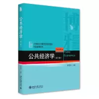 音像公共经济学(第三版)黄恒学