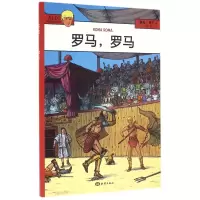 音像罗马罗马/阿历克斯历险记雅克·马丁