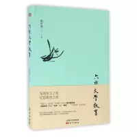 音像六说文学教育(精)陈平原