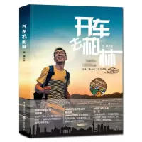 音像开车去柏林涂源