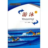 音像游泳/爱运动丛书禹文沈建伟