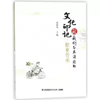 音像职业传承/致我们正在消逝的文化印记阎晓明