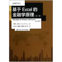音像基于Excel的金融学原理(第2版)/金融学译丛Simon
