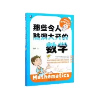 音像那些令人脑洞大开的数学杨峰