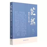 音像茫然(雒青之散文集)(精)雒青之|责编:杨继军