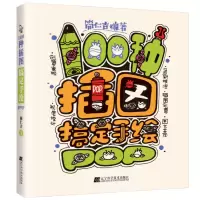 音像100种插图搞定手绘POP简仁吉 编著
