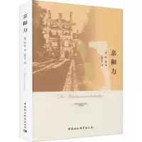 音像亲和力(德)歌德