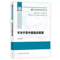 音像中医医案张迎春
