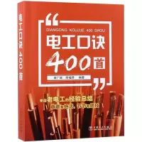 音像电诀400首商广辉商福恭编著