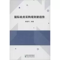 音像国际采购规则新趋势姜爱华