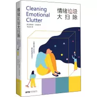 音像情绪垃圾大扫除[美]唐纳德·艾特曼