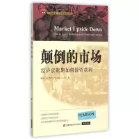 音像颠倒的市场:经济衰退期如何获利(版)892