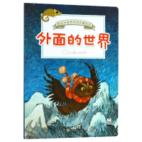 音像外面的世界/亲近大自然双语启蒙绘本哈皮童年
