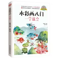 音像水彩画入门一学就会马欣然