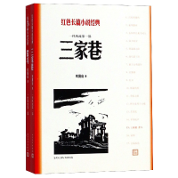 音像一代风流(共2册)/红色长篇小说经典欧阳山