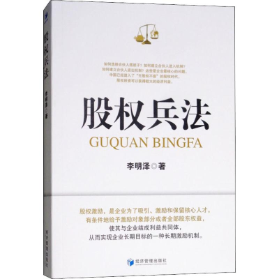 音像股权兵法明泽