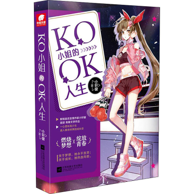 音像KO小姐的OK人生小轩窗