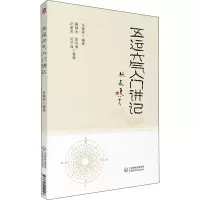 音像五运六气入门讲记吴锦洪 编