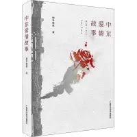 音像中东爱情故事端木笙笙