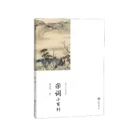 音像宋词小百科/国学小百科书系黎孟德