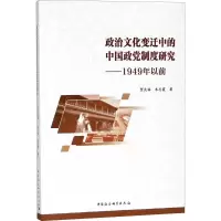 音像政治文化变迁中的中国政制度研究贺良林,朱志霞 著