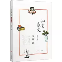 音像知堂杂文 有所思周作人