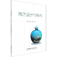 音像陶艺设计与制作朱芸、谢晶、单江编