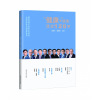 音像“健康+”语录:活过120岁陈启宇