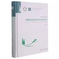 音像中国农村教育科学文化发展研究黄艳红