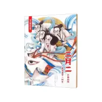 音像二月二(附二月二游戏及亲子阅读)/节日里的中国孙亚敏文