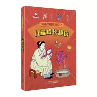 音像漫画中国传统文化——儿童成长趣俗江政启