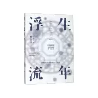 音像浮生流年王啸峰