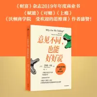 音像意见不同也能好好说(美)巴斯特·本森