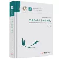 音像中国农村社会保障研究苏保忠
