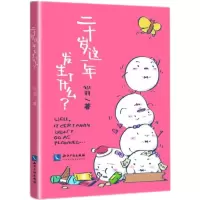 音像二十岁这一年发生了什么心羽