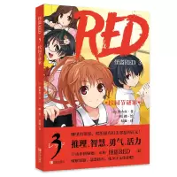 音像怪盗RED3校园节谜案(日)秋木真