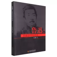 音像鲁迅:从虚无中寻出欢喜杜光霞