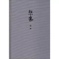 音像白小集柏桦