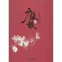 音像广陵散杨大远
