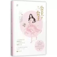 音像公主公主苏苏