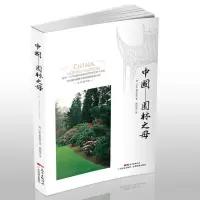 音像中国(英)E.H.威尔逊(Ernest H.Wilson) 著;胡启明 译