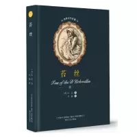 音像苔丝/世界文学名著哈代
