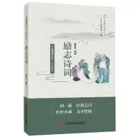 音像品读醉美励志诗词郝豪杰