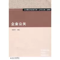 音像企业公关吴贤军 主编
