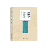 音像孟子译注评宝魁