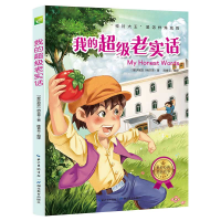 音像我的老实话/世界经典男孩故事(爱沙尼亚)纳兰普