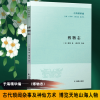 音像博物志/子海精华编张崋