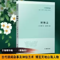 音像博物志/子海精华编张崋