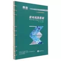 音像配电线路基础编者:温智慧|责编:文鹏