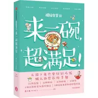 音像来一碗,超满足!莲小兔